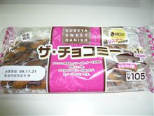 ザ･チョコミー