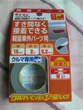 届きましたが･･･