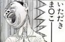 まあ大変～ｗｗｗ