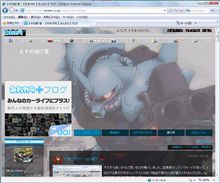 今更ですが・・・IE8導入