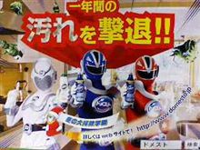 除菌戦隊！ニオワナイン！