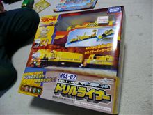【ドリルライナー】～♪