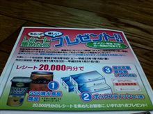 のびるレシート