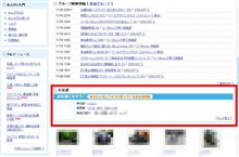 お友だちになろう！