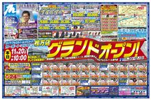いよいよオープンしました！！