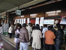 列んでま～す！