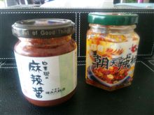 麻辣サイコー