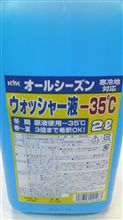 冬といったら…