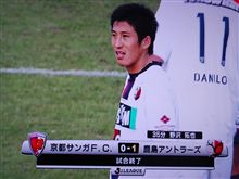 Ｊ１第３２節　京都サンガF.C.戦