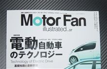 電動自動車…！