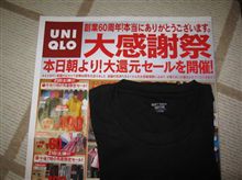 ユニクロ行ってきました
