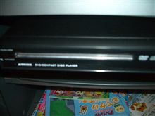 壊れたＤＶＤプレイヤーの代替機を購入しました～