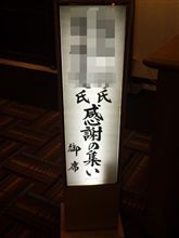 十数年後には････