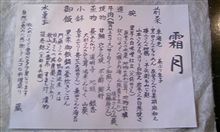 家族オッフ