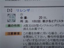 新型～！！