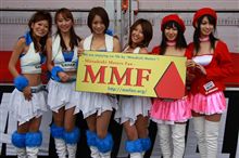 MMF 2009 in 岡崎　に参加してきました