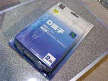 ＴＣ２０００に向け、パーツ購入！！