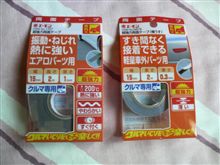三度目の正直！