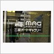 MMF MAG編