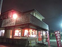 昨日の一杯♪　～前橋のうどんと言ったらココ！！～