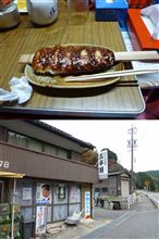 五平餅オフ 2009/11