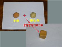デブコン