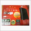 外付HDD購入・・・