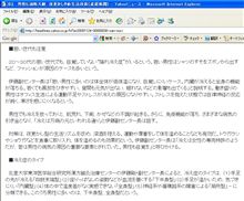 若くたって関係ない冷え性