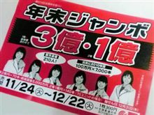 買いましたか？