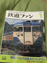 １１３系・１１５系カウントダウン