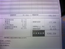 車検