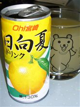 OH!　宮崎(・∀・)ｲｲ!