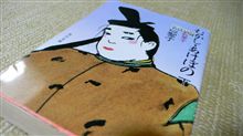 「むかしあけぼの」　田辺聖子著