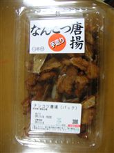 最近のつまみ