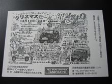 ジムニー（Jimny） クリスマスセールだ!!!　(*^^)v