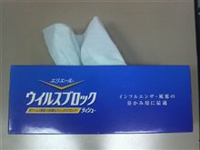 ティッシュ