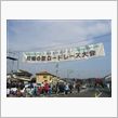紅梅の里ロードレース大会