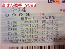 第２７３４回　ナンバーズ４