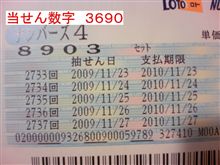 第２７３５回　ナンバーズ４