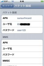 インターネット環境は？