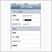 インターネット環境は？