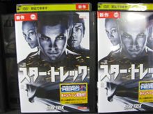 「スタートレック」見ました。