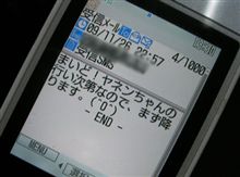 週末の天気を気象予報士さんに聞いてみた