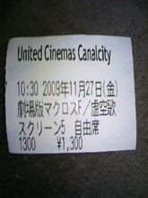観てきました