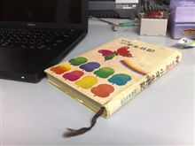 10歳にしてブロガーの素質が・・・