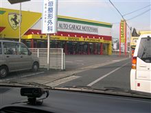 まっかっかの車達....　総額で幾ら？