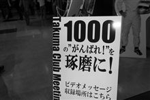時は再び動き出す