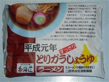 藤原製麺　平成元年とりガラしょうゆラーメン