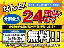枚方店　オープン1週間！！