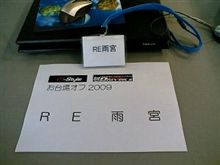 事前表明受付終了 事前表明受付終了